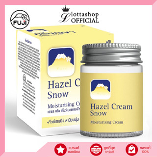 Fuji Hazel Cream Snow ครีมภูเขา สูตรดั้งเดิม 50 กรัม