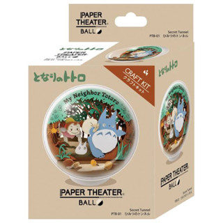 DIY Craft Kit PAPER THEATER BALL : DIY ชุดงานฝีมือกระดาษบรรจุในลูกบอลใส Ensky Jigsaw Puzzle in the ball.