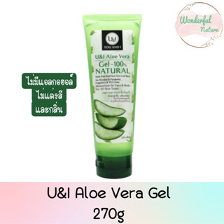 U&amp;I Aloe Vera Gel 270g. ยูแอนด์ไอ เจลว่านหางจระเข้ 270กรัม