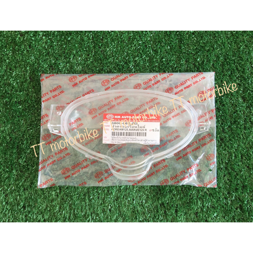 ฝาเรือนไมล์เวฟ125r #ฝาเรือนไมล์ดรีม125 ยี่ห้อ Hma #ฝาครอบเรือนไมล์เวฟ125 #ฝาครอบเรือนไมล์ดรีม125