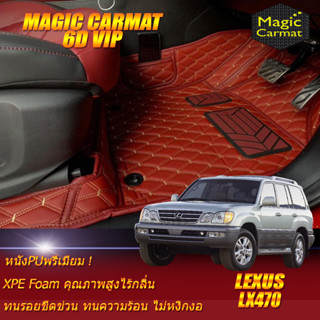 Lexus LX470 1999-2004 Set B (เฉพาะห้องโดยสาร3แถว) พรมรถยนต์ Lexus LX470 พรม 6D VIP Magic Carmat