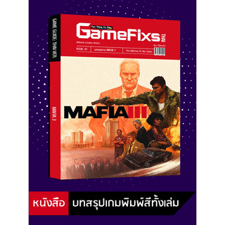 บทสรุปเกม MAFIA 3 [GameFixs] [IS042]