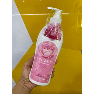 Secret Body Lotion โลชั่นน้ำนมสูตรดั้งเดิม 300ml.