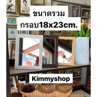 กระจกส่องหน้าขนาดเล็ก ขนาด18x23cm.