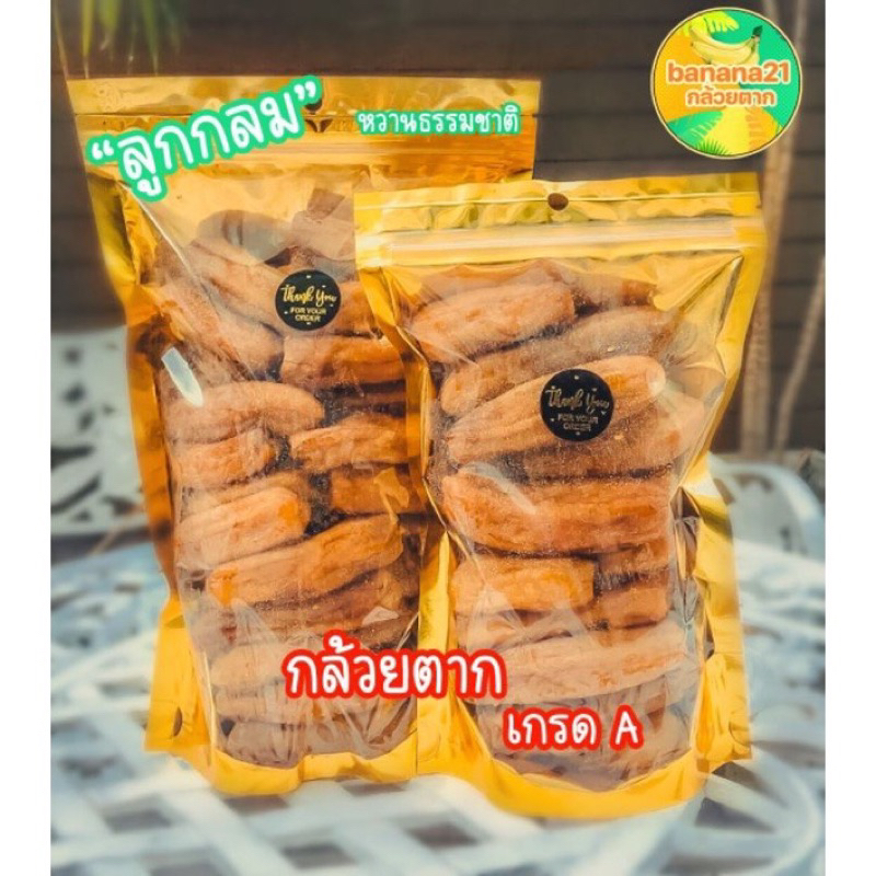 กล้วยตากบางกระทุ่มของดีเมืองพิษณุโลก