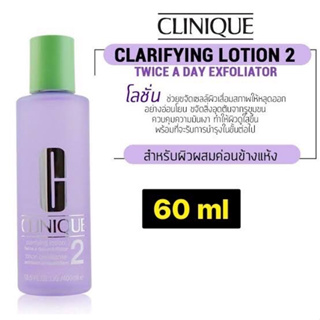 ของแท้ 100 % 60ml Clinique Clarifying Lotion Twice A Day Exfoliator 2 โลชั่น เช็ดผิว ผิวมันทีโซน ผิวผสม โทนเนอร์ Toner