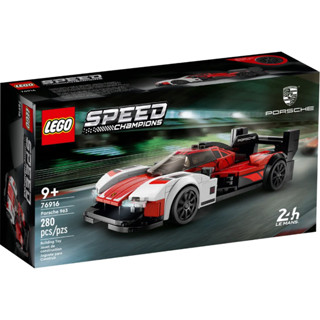 LEGO® Speed Champions 76916 Porsche 963 - เลโก้ใหม่ ของแท้ 💯% กล่องสวย พร้อมส่ง