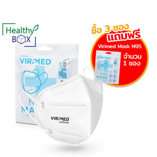 3 ซอง ViriMed หน้ากากอนามัยแบบใช้ครั้งเดียว N95 3 ชิ้น แถมฟรี ViriMed N95 Mask แบบซอง 1 ชิ้น (V)