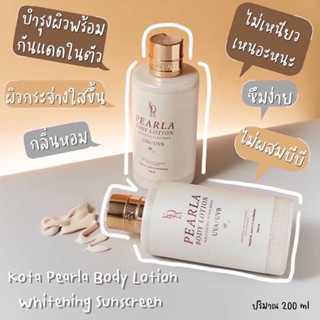 #โลชั่นครีมเซรั่มบำรุงผิวตัว   Kota Pearla Body Lotion Whitening Sunscreen โคทา เพิร์ลลา บอดี้