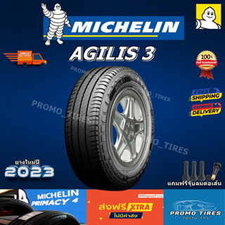 🔥ถูกที่สุด🔥ส่งฟรี🔥 ยางใหม่ปี2023 ยาง Michelin Agilis 3 (1เส้น) ยางรถยนต์ขอบ 14 15 16 17 พร้อมส่ง ยางMichelin Agilis3