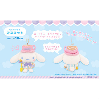 ตุ๊กตาพวงกุญแจ Sanrio Cinnamoroll ครอบรอบ 20 ปี