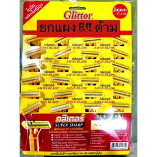 ♦️มีดโกนหนวด ญี่ปุ่น Glittor 24ด้าม โกนได้นุ่มนวล เกลี้ยงเกลา