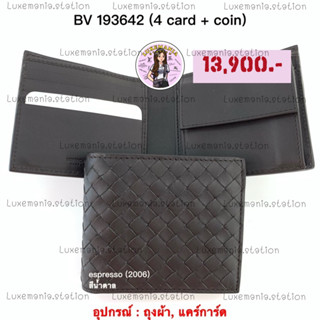 👜: New!! Bottega Veneta Wallet 193642‼️ก่อนกดสั่งรบกวนทักมาเช็คสต๊อคก่อนนะคะ‼️