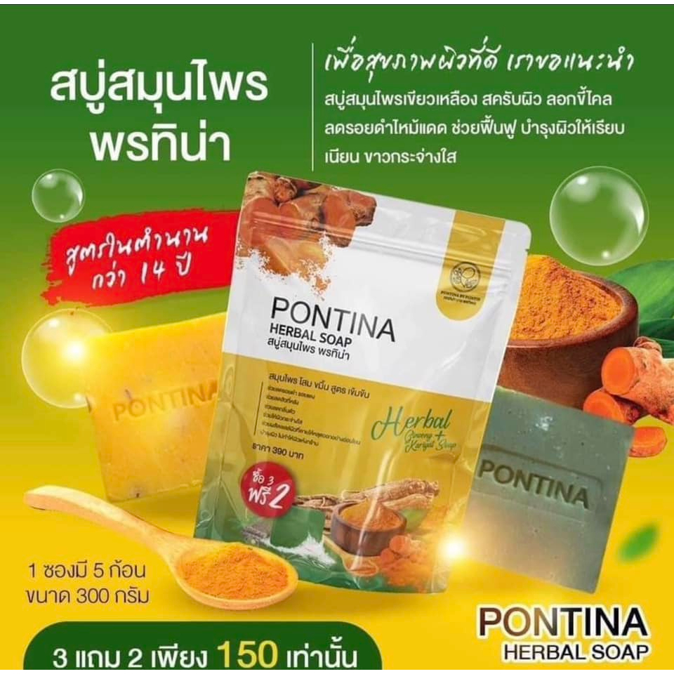 [ถูก&แท้] สบู่สมุนไพร พรทิน่า 💛💚 สบู่ผิวในตำนาน 1 ซอง มี 5 ก้อน ผิวใส ขี้ไคลหลุด ไม่แห้ง ไม่กร้าน