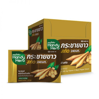 HandyHerb แฮนดี้เฮิร์บ กระชายขาวสกัด