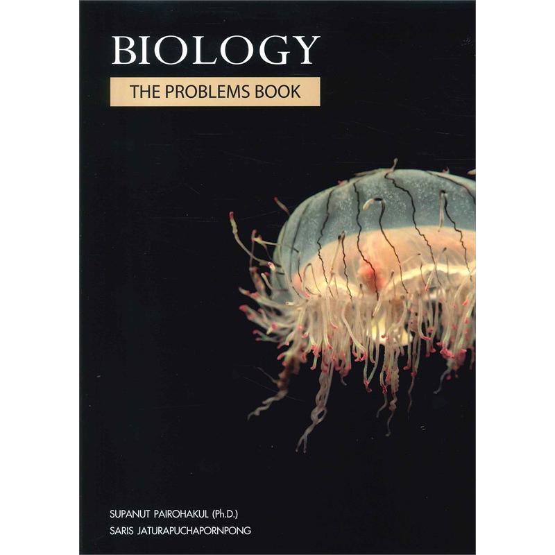 หนังสือ  BIOLOGY THE PROBLEMS BOOKS(กระพุน)   ศุภณัฐ ไพโรหกุล