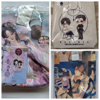 กระเป๋าใส่หนังสือ มากกว่ารัก every