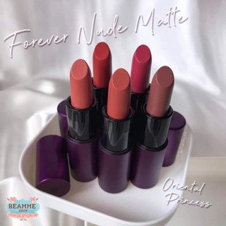 ลิปนู้ดเนื้อแมท  Beneficial Forever Nude Matte Lipstick