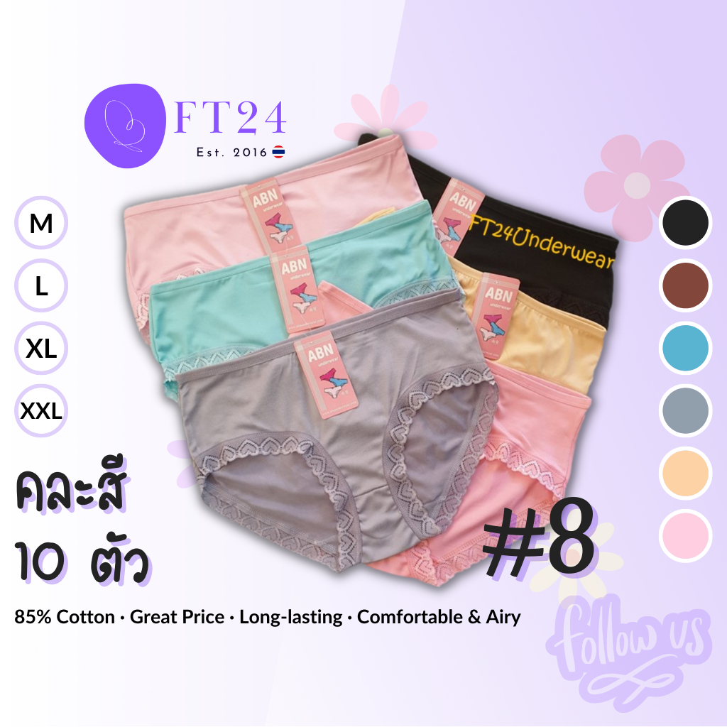 กางเกงชั้นใน แพค 10 ตัว ลาย #8 ระบายขา คละสี -พร้อมส่ง- ผ้าคอตตอนผสมสแปนเด็กซ์ ผ้าดี ราคาถูก ใช้ทน