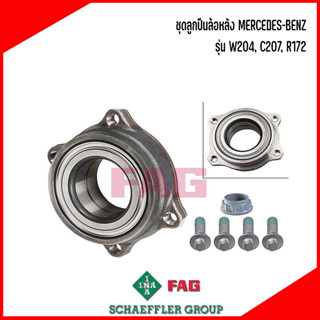 MERCEDES-BENZ ชุดลูกปืนล้อหลัง รุ่น W204, C207, R172 แบรนด์ FAG เบอร์แท้ A2309810127 เมอร์ซิเดสเบนซ์ #ราคาต่อ1ตัว