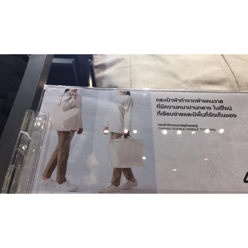 กระเป๋าผ้าแคนวาส สะพายข้างใบใหญ่ MUJI