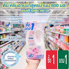 D-Nee Milk Bath ดีนี่ ครีมอาบน้ำสูตรน้ำนม 800 มล. แถม ถุงเติม 350 มล. (ขวด แถม ถุง)