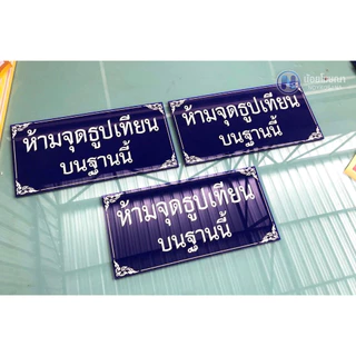 ป้ายอะคริลิก ติดสติ๊กเกอร์ PVC ข้อความตามต้องการ แจ้งข้อความทางแชท มีขนาด และสี ให้เลือก