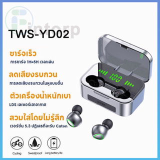 พร้อมส่ง‼️ หูฟังบลูทูธYD02 BT V5.3 ระบบเสียงHiFiเบสหนัก รุ่นใหม่ล่าสุด ของแท้ 100%