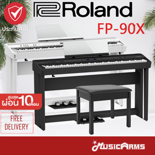 Roland FP-90X เปียโนไฟฟ้า Roland FP90X เปียโน Roland Music Arms