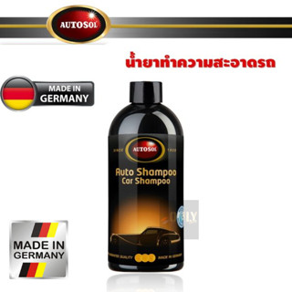 Autosol แชมพูล้างรถ สูตรเข้มข้น ออโต้โซล