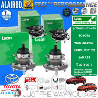 LUCAS ลูกปืนล้อหน้า ลูกปืนล้อหลัง TOYOTA VIOS (NCP150) , YARIS (NSP152) ปี 2013-2017 แท้ ลูกปืนล้อ ยารีส วีออส