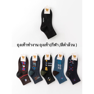 ถุงเท้าสีดำข้อกลาง (1แพค 6/12คู่)work