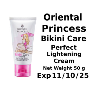 ครีมทาขาหนีบ บิกินี่ Oriental Princess ครีมทาก้นดำ ผิวแนวบิกินี Bikini Care Perfect Lightening Cream