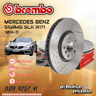 จานเบรกหลัง  BREMBO สำหรับ 55AMG SLK R171 (เจาะรู) (HC) ปี 04-11 (D09 9257 41)