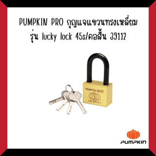 PUMPKIN-PRO กุญแจแขวน รุ่น lucky lock 45S/55S #39112-39114