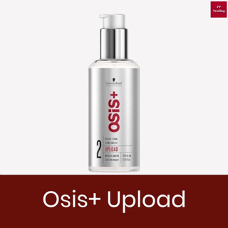 Osis+ อัพโหลด (บำรุงผมดัด) 200ml