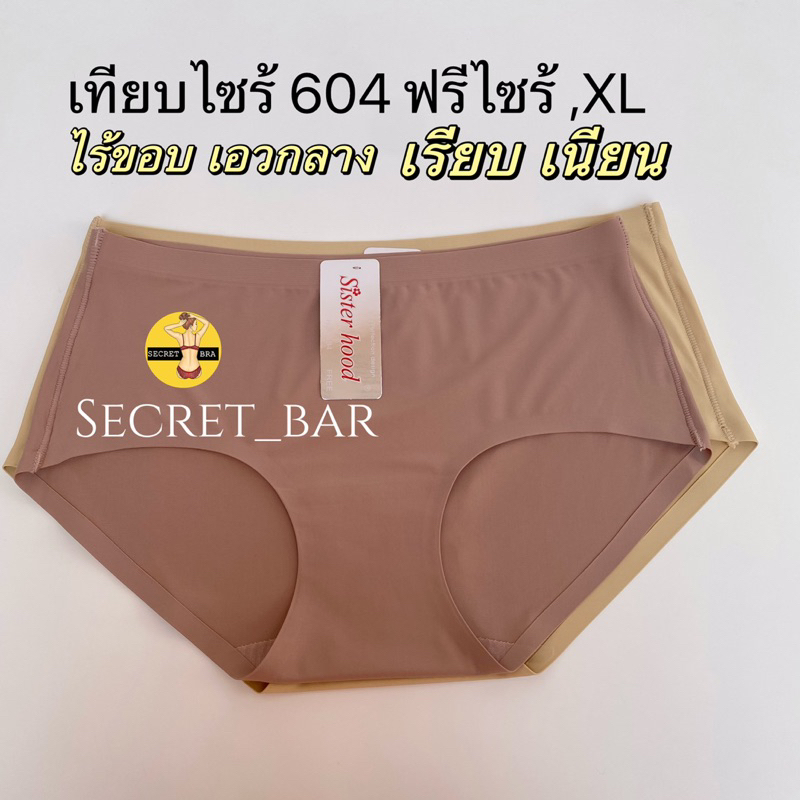 กางเกงใน sister hood 604,601 เอวกลาง ไร้ขอบไร้ตะเข็บ กระชับ ขอบข้างเย็บใส่สบายเรียบเนียน - รูปที่ 5