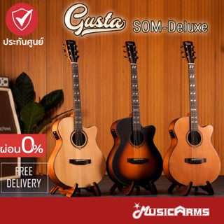 Gusta SOM-Deluxe กีต้าร์โปร่ง Acoustic Guitar Music Arms