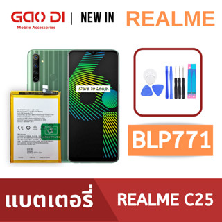 แบตเตอรี่่ / Battery / Batt / แบตOPPO สำหรับ Realme C25 (BLP771) แถมฟรีชุดไขควง+กาวติดแบต