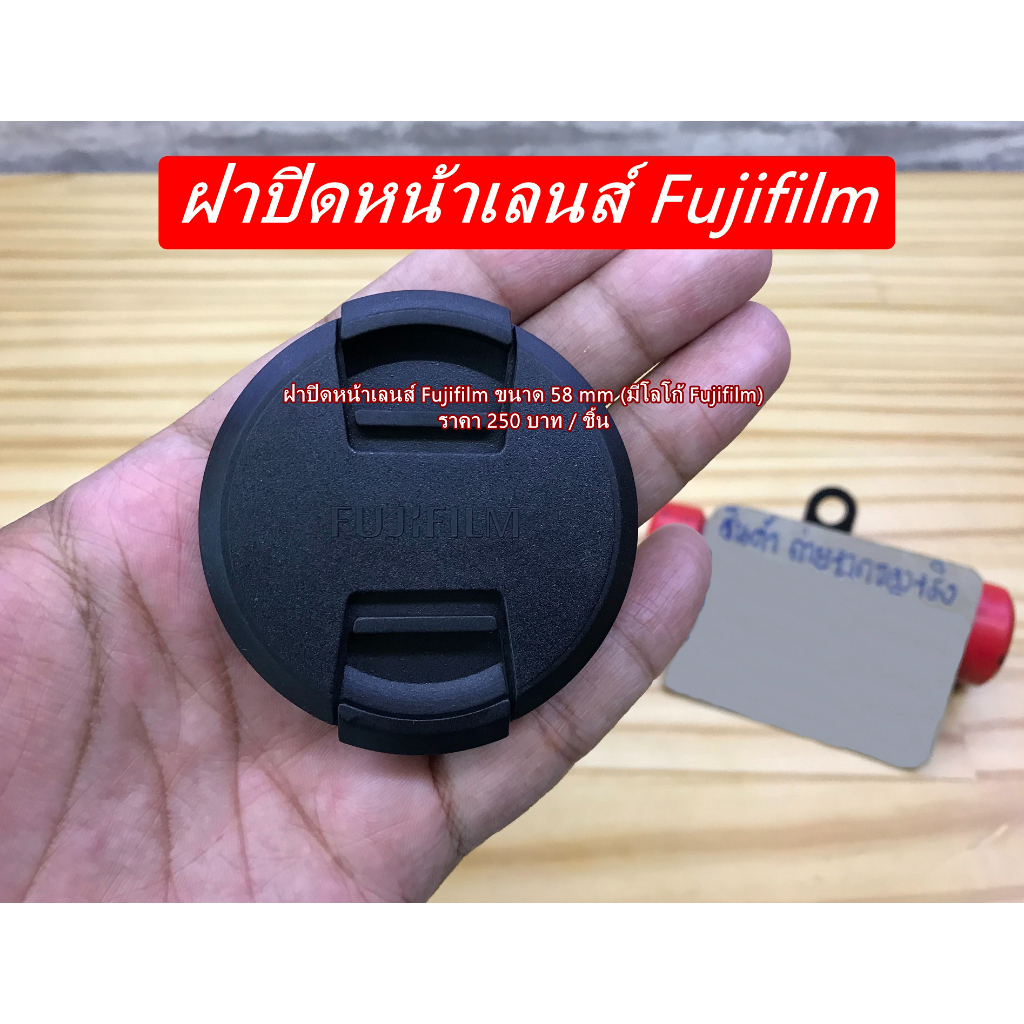 ฝาเลนส์ ฝาปิดหน้าเลนส์ Fuji XF 14mm F2.8 R, XF 23mm F1.4 R LM WR, XF 33mm F1.4 R LM WR, XC 50-230mm 
