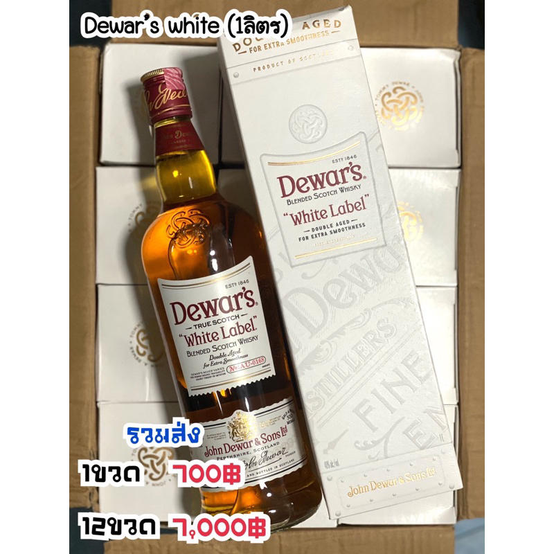 Dewar’s ถูกที่สุด พร้อมโปรโมชั่น มี.ค. 2024|BigGoเช็คราคาง่ายๆ