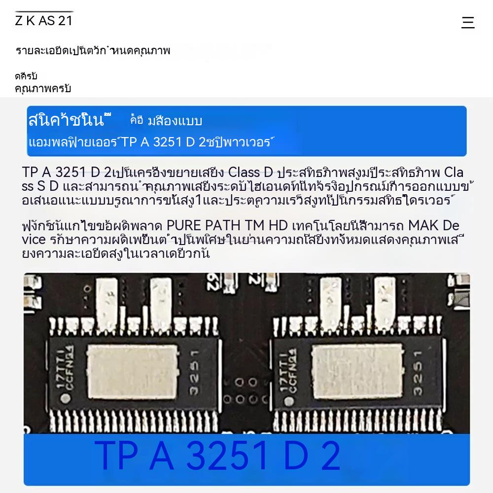 ใหม่ล่าสุด! แรงสุดด! Wuzhi ZK-AS21 790WATT ขับซับ10นิ้ว 2Ω แอมป์จิ๋ว สเปคเทพ 790W 2.1ch 220w+220w+350w แอมป์จิ๋ว+บลูท