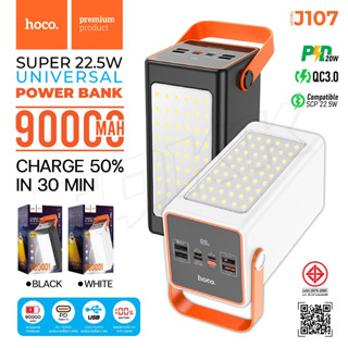 Hoco J107 แบตเตอรี่สำรอง 90000mAh พาวเวอร์แบงค์ ชาร์จด่วน 22.5W 90000mAh Fully Compatible ชาร์จเร็ว เป็นไฟในตัว