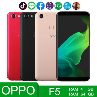 มือถือ OPPO F5 *ติดฟิล์มกระจกให้ฟรี *RAM4GB ROM64GB หน้าจอ6นิ้ว,เเถมฟรีเคสใส รับประกันสินค้าจากทางร้าน1ปี.