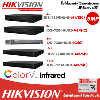 DVR แบรนด์ HIKVISION   เครื่องบันทึก 4 ช่อง -16 ช่อง รุ่น iDS-7204/7208/7216HUHI-M1/E(C)