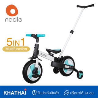 (แถมฟรีด้ามเข็น) Nadle Bicycle 5-in-1 จักรยานสี่ล้อ จักรยานพับได้ จักรยานทรงตัว รถขาไถ SL-A6