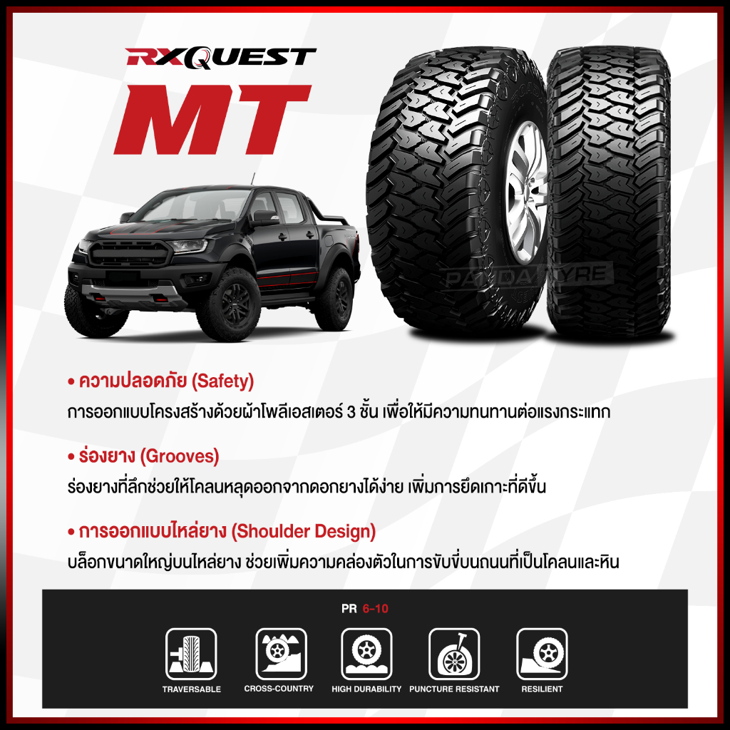 PDT-ROADX 35x12.50R20 (10PR) รุ่น RX QUEST MT - 1 เส้น (ยางใหม่ผลิตปี 2025) - รูปที่ 2