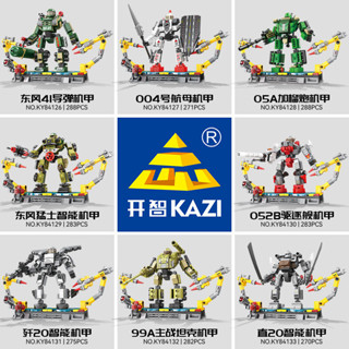 ProudNada Toys ตัวต่อ หุ่นยนต์ KAZI MODERN EQUIPMENT 270-288 PCS KY84126-33