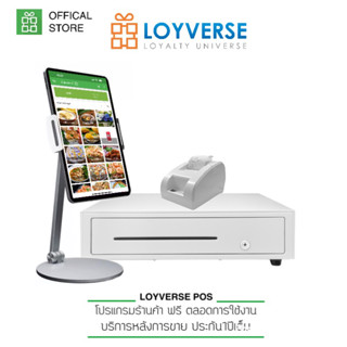 Loyverse POS 10.1"แทบเล็ต 3G ขาตั้ง Bewiser Matrix ปรับเงยได้ พร้อมเครื่องพิมพ์ใบเสร็จบลูทูธ 58mm และลิ้นชักอัตโนมัติ