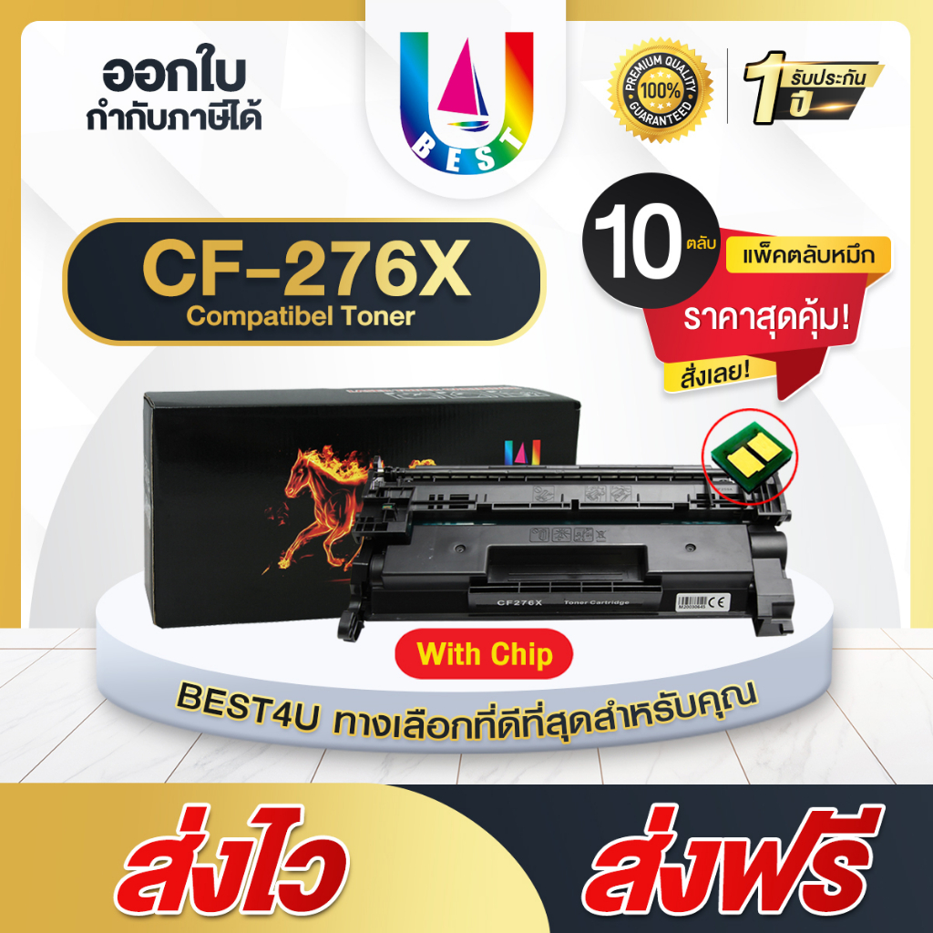 BEST4U หมึกเทียบเท่า 276X CF276X CF276 HP 276X แพ็ค10 Toner For HP LaserJet Pro M404dn M404dw M404n 